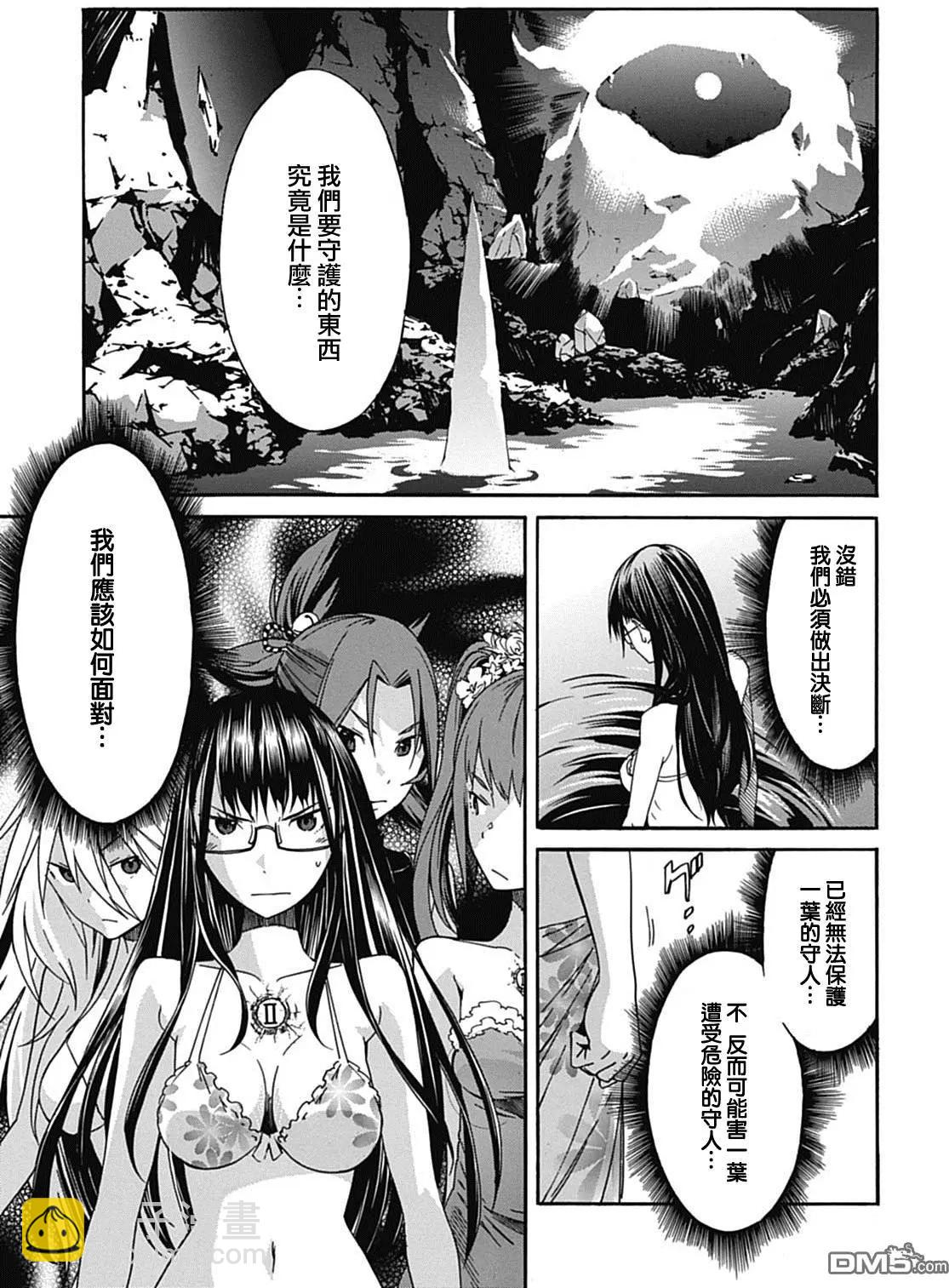 《枪幸运草》第31回 第19页