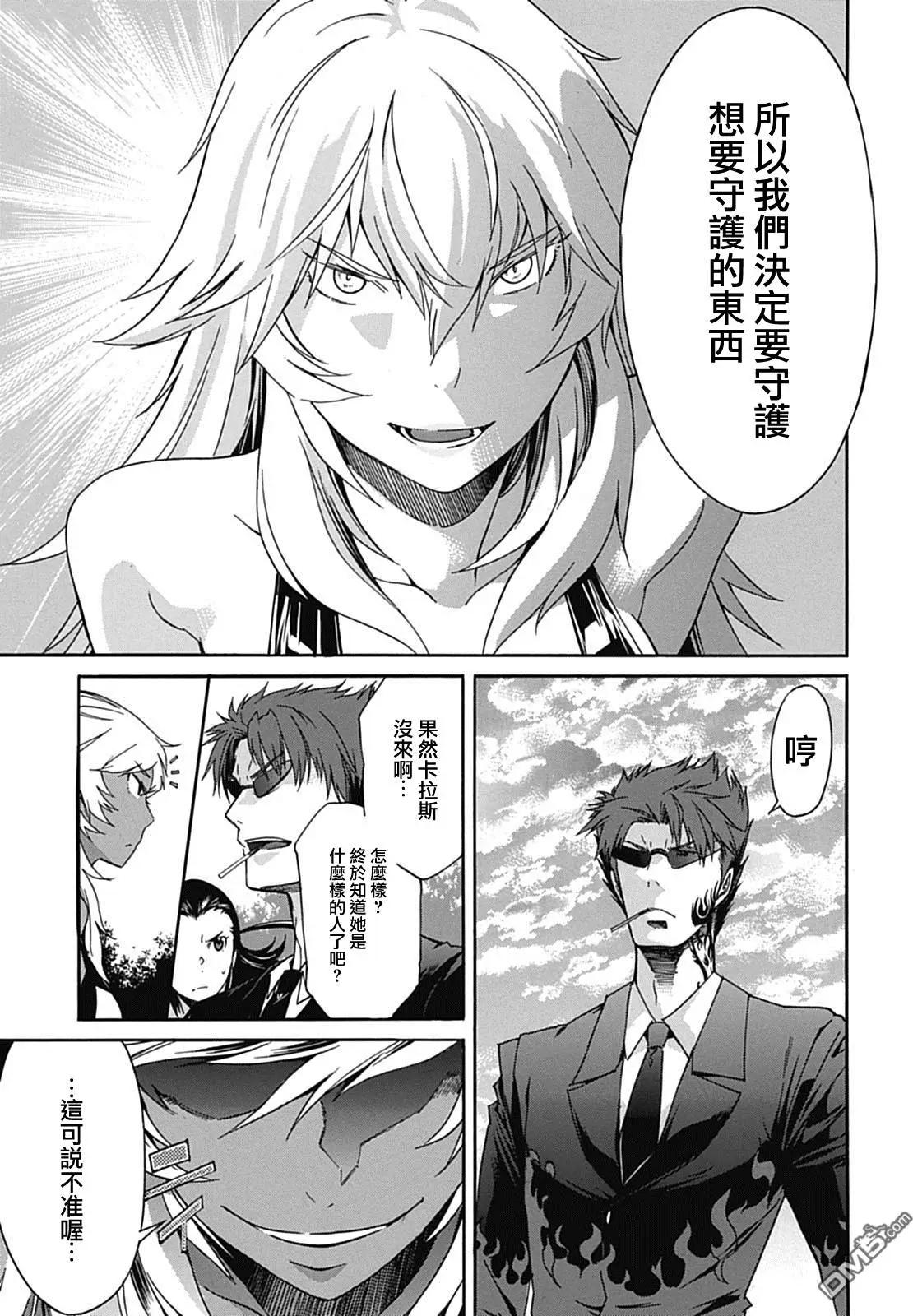 《枪幸运草》第31回 第27页