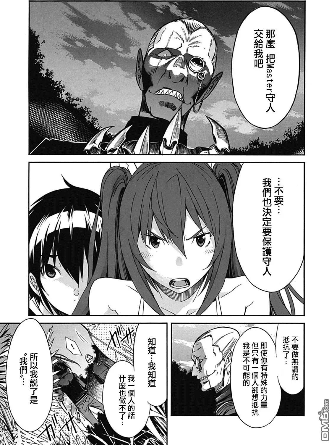 《枪幸运草》第31回 第33页