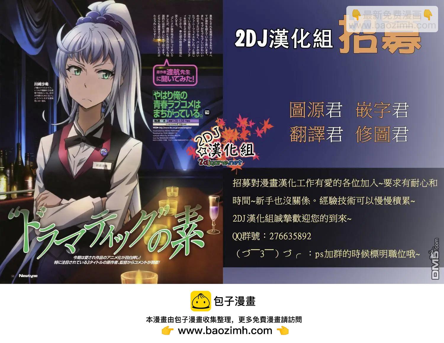 《枪幸运草》第31回 第35页