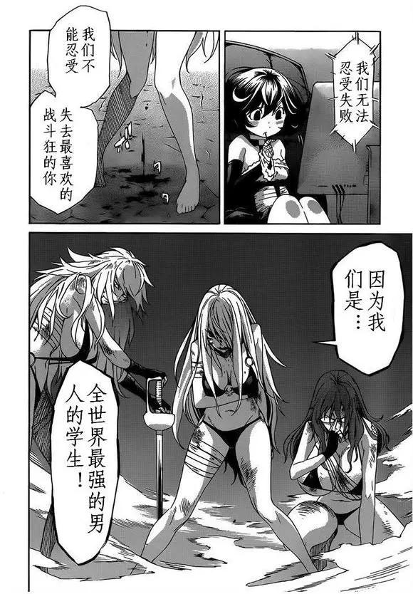 《枪幸运草》第35回 第17页