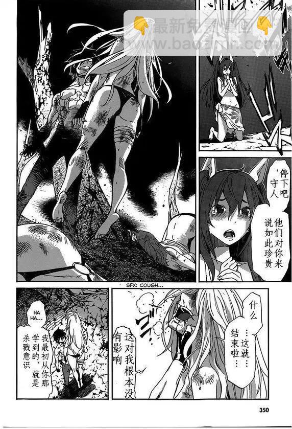 《枪幸运草》第35回 第19页