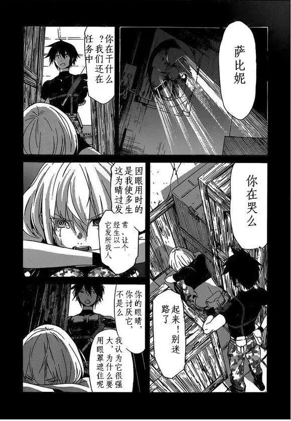 《枪幸运草》第35回 第23页