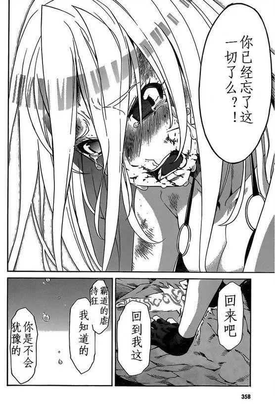 《枪幸运草》第35回 第27页