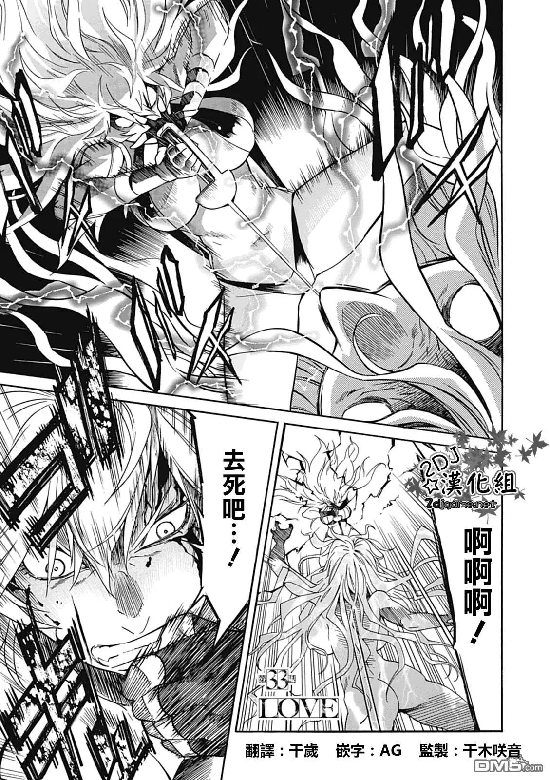 《枪幸运草》第33回 第1页