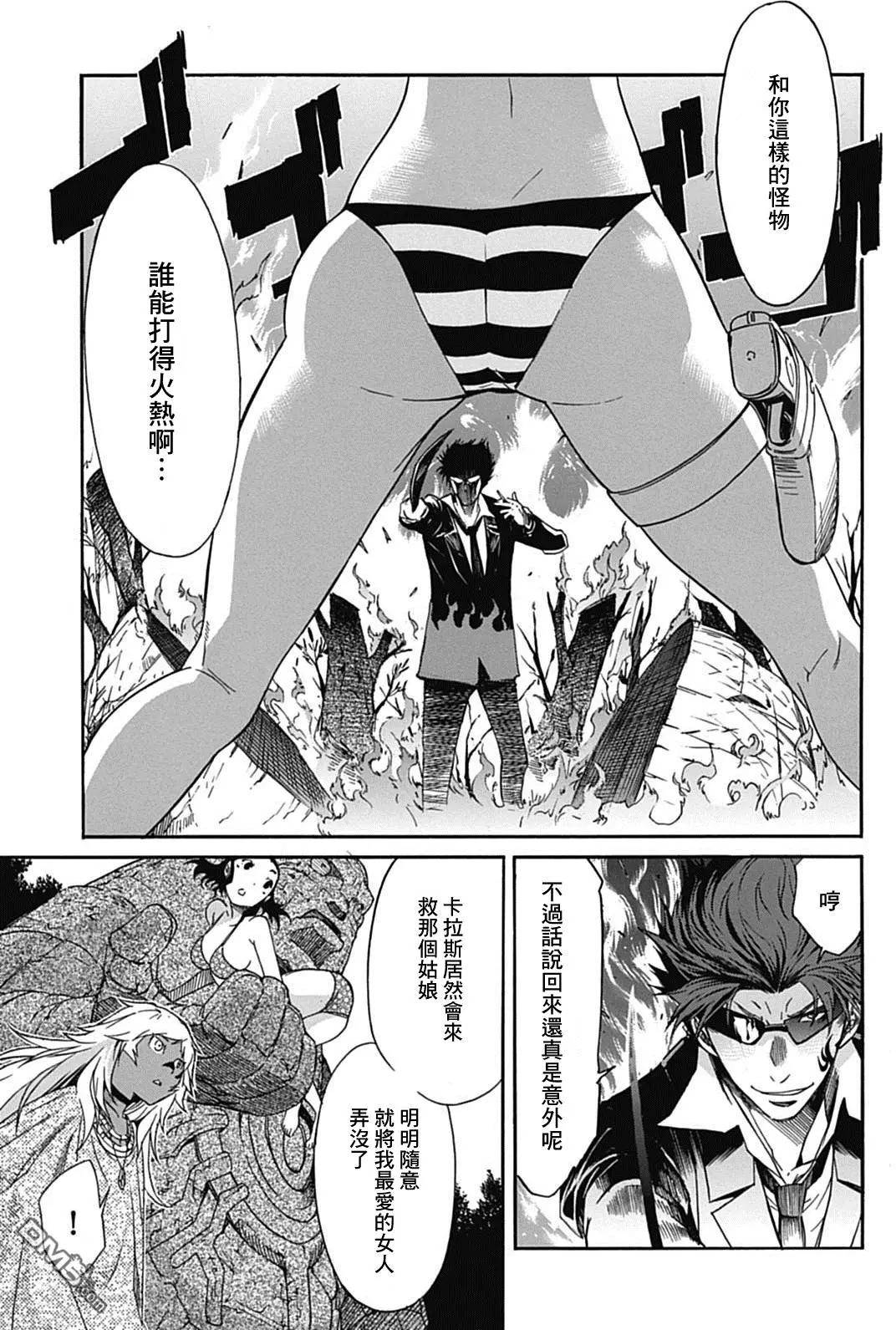 《枪幸运草》第33回 第5页