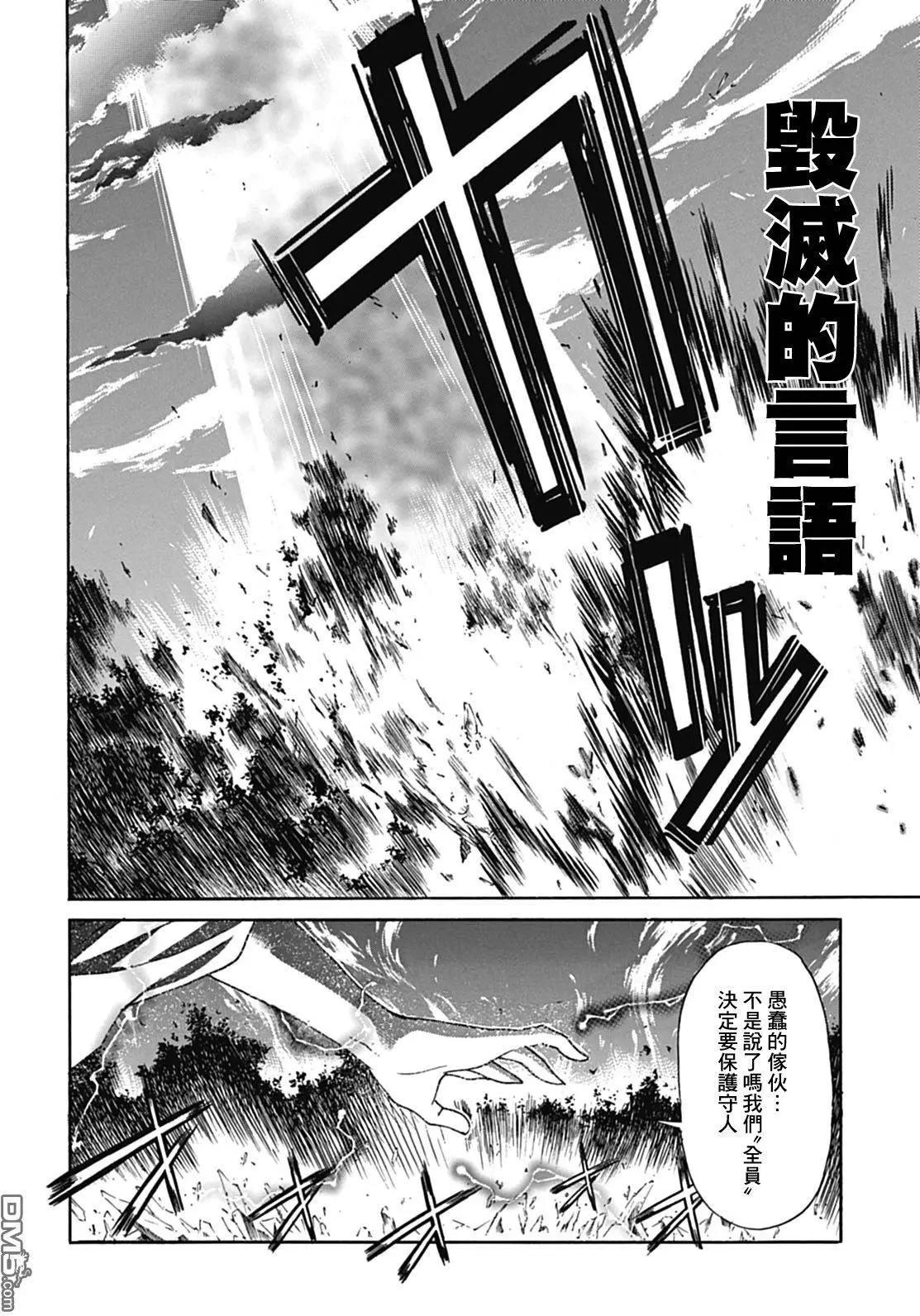 《枪幸运草》第34回 第14页