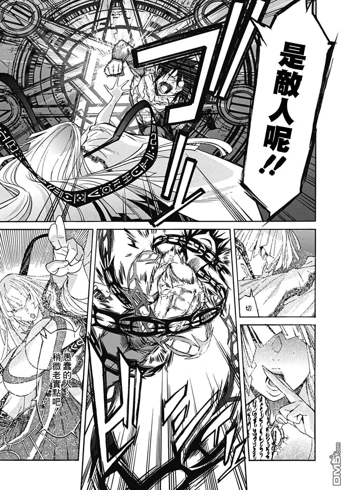 《枪幸运草》第34回 第21页