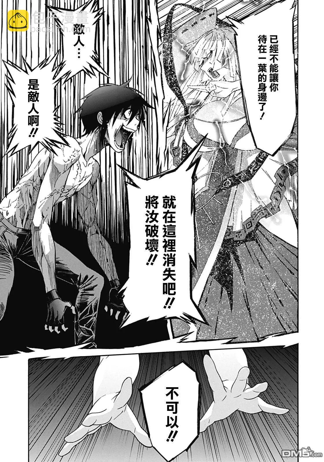 《枪幸运草》第34回 第23页