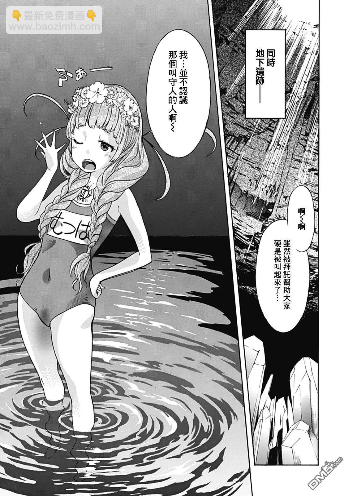 《枪幸运草》第34回 第31页