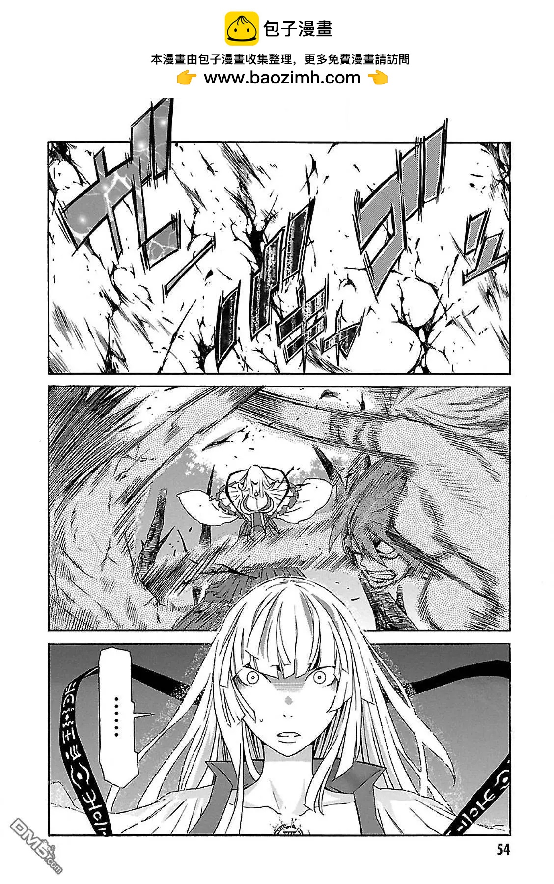 《枪幸运草》第36回 第22页