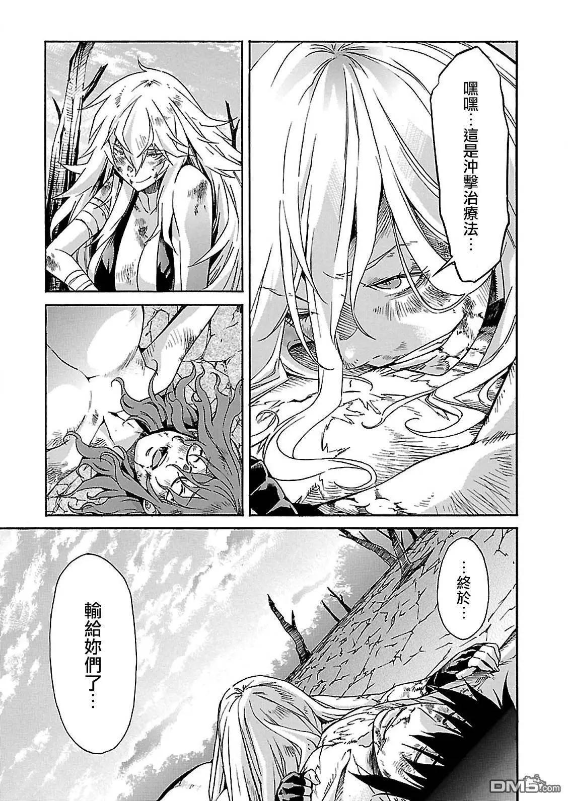 《枪幸运草》第36回 第27页