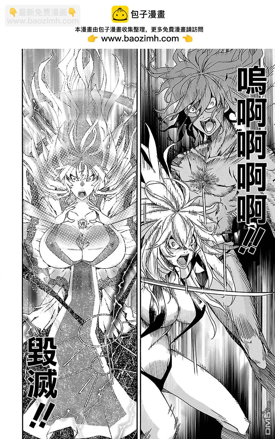 《枪幸运草》第36回 第2页