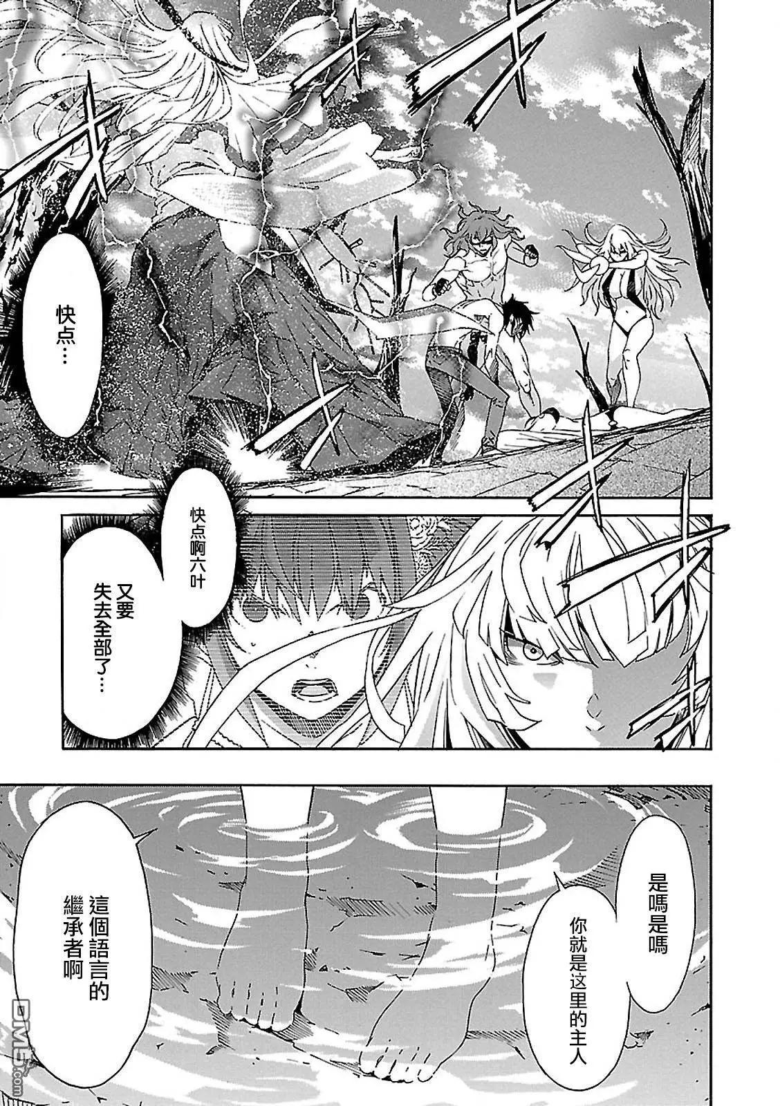 《枪幸运草》第36回 第3页
