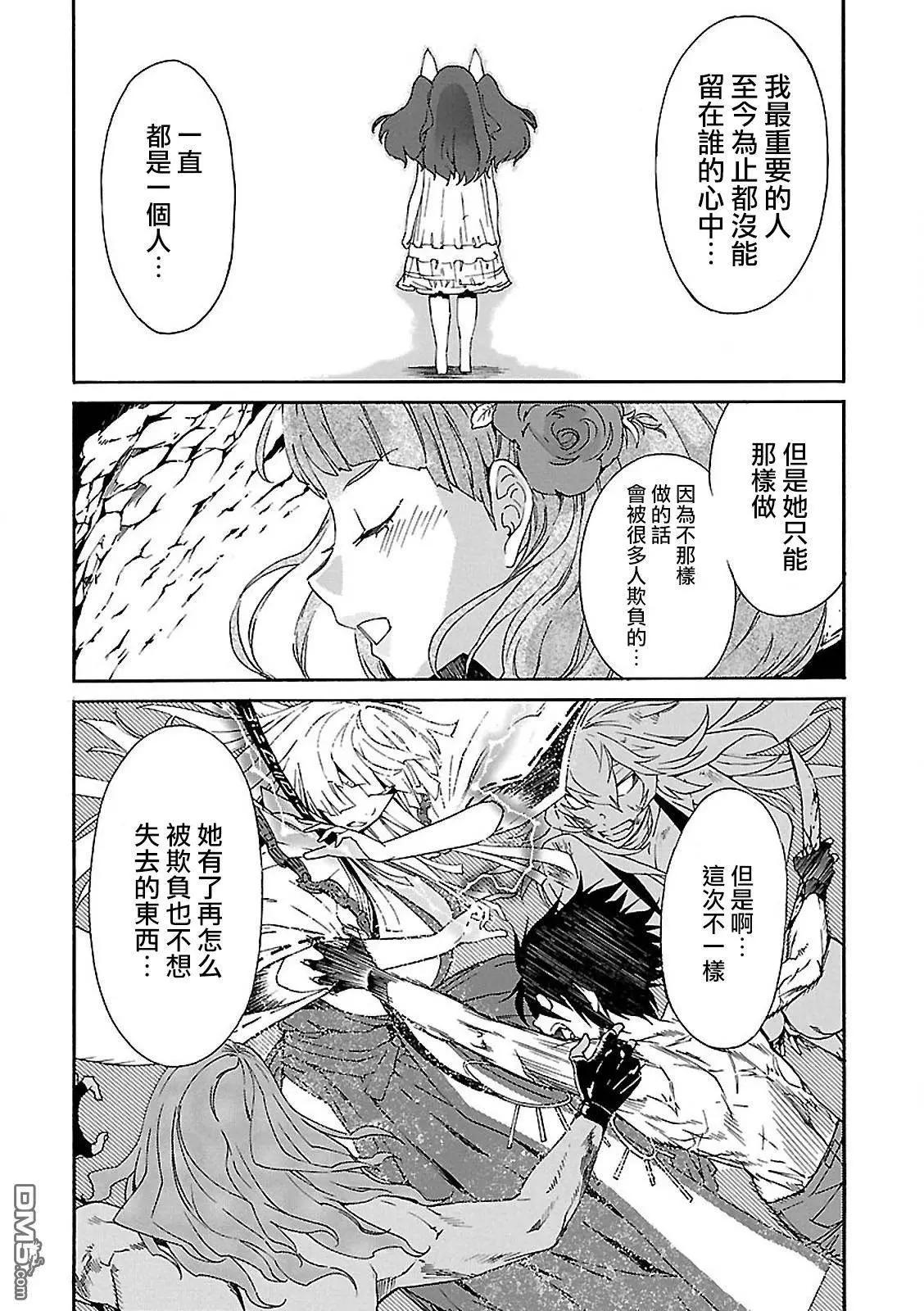 《枪幸运草》第36回 第9页