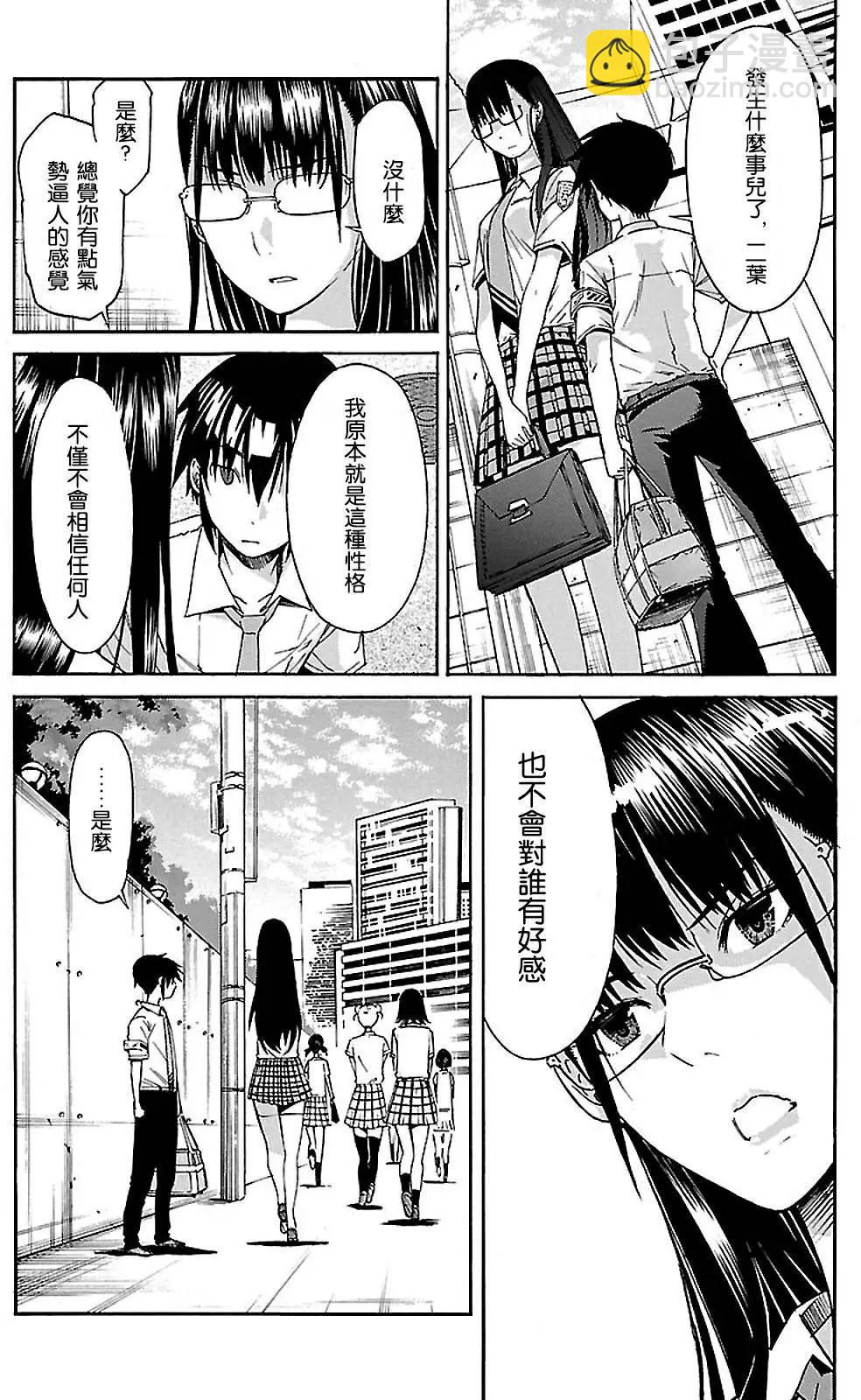 《枪幸运草》第40回 第10页