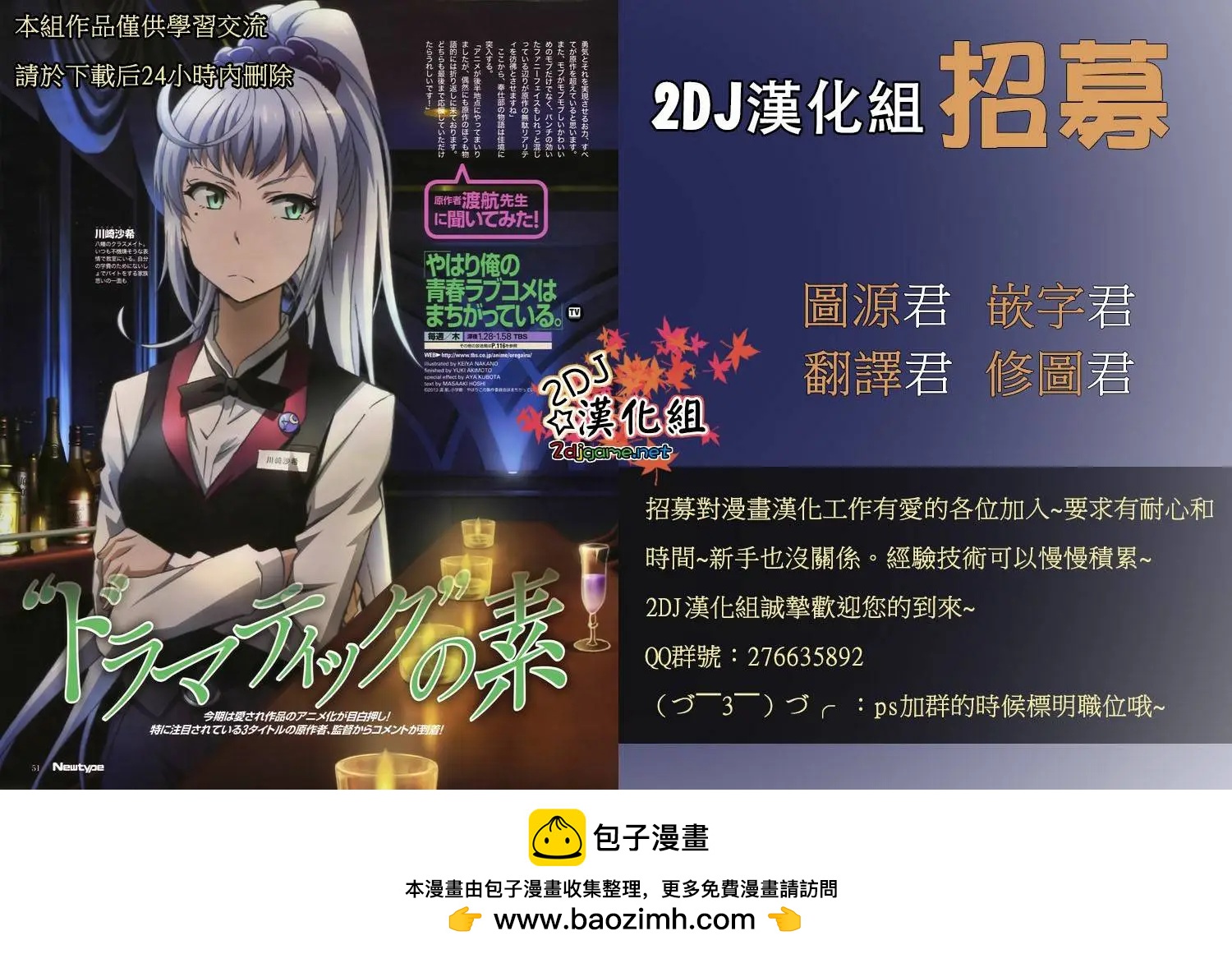 《枪幸运草》第40回 第33页