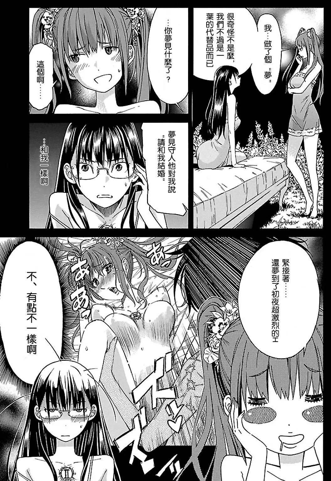 《枪幸运草》第40回 第5页