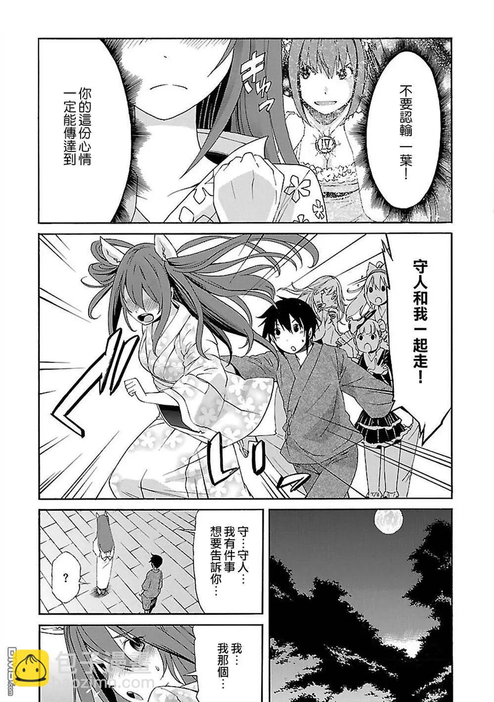 《枪幸运草》第38回 第13页