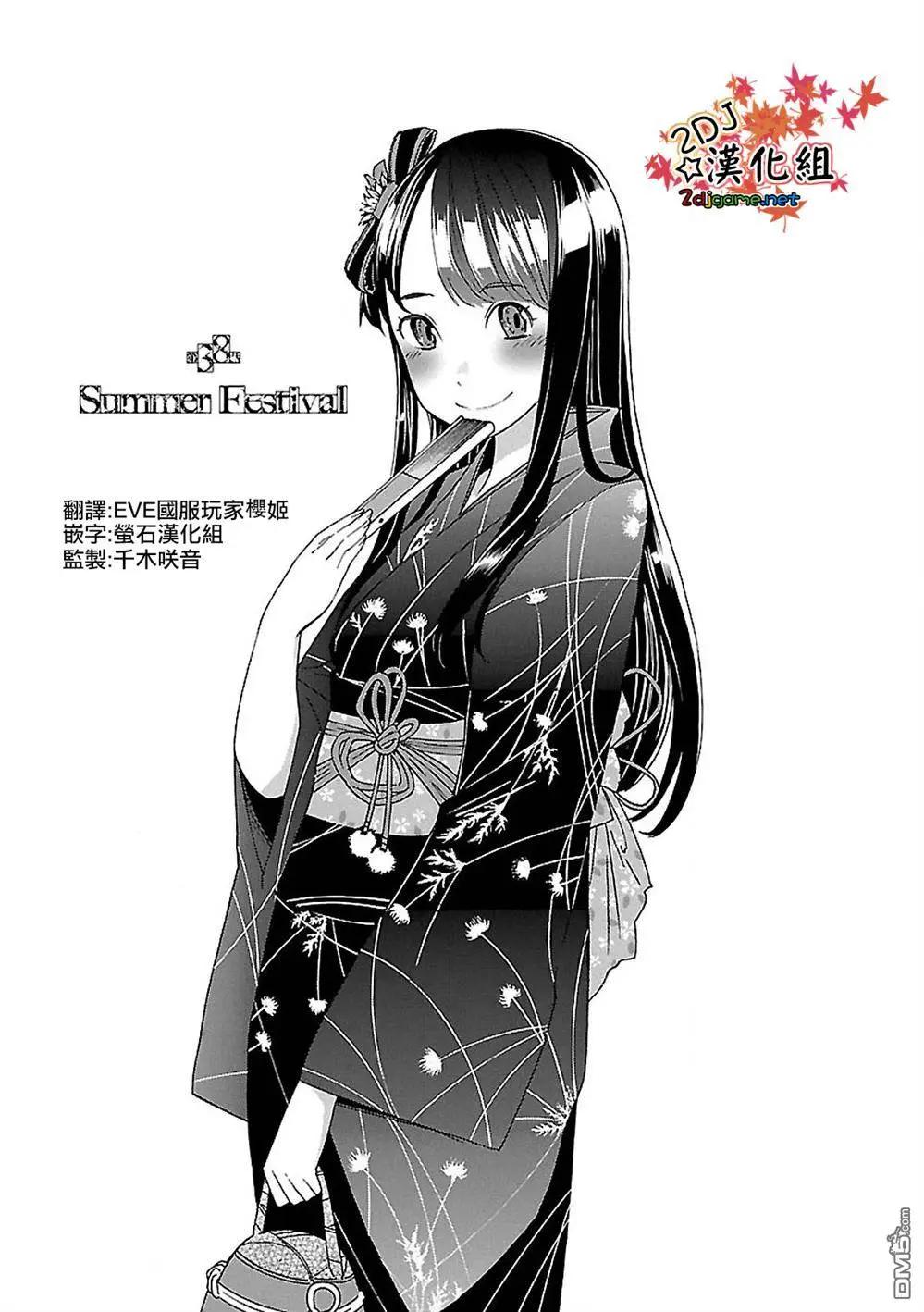 《枪幸运草》第38回 第1页