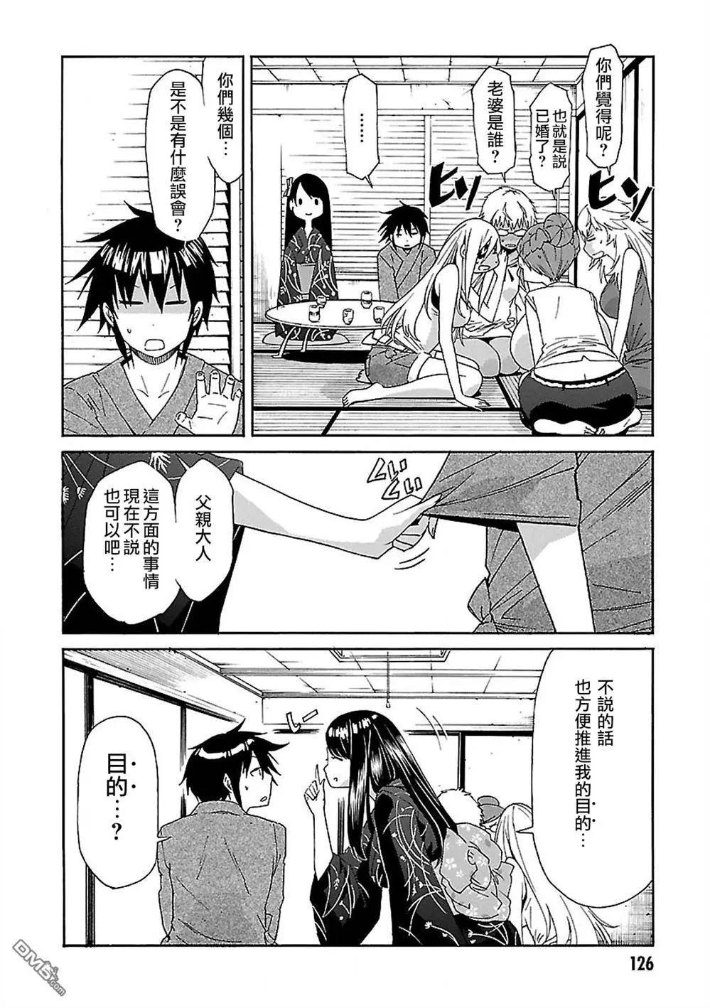 《枪幸运草》第38回 第28页