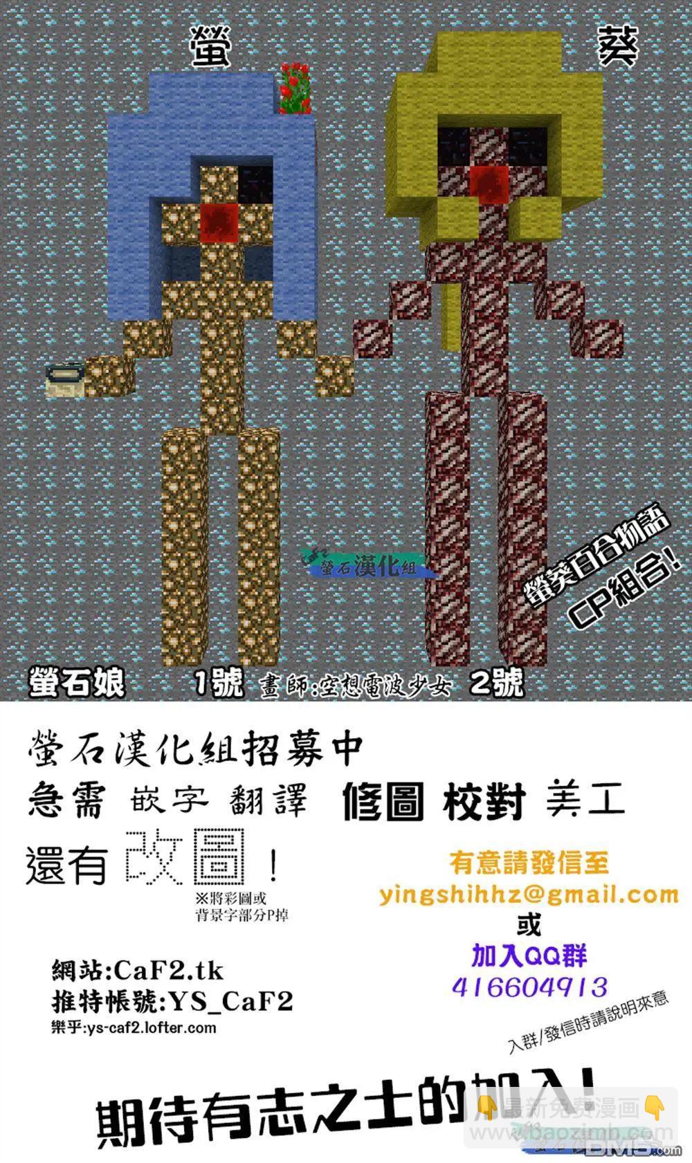 《枪幸运草》第38回 第31页