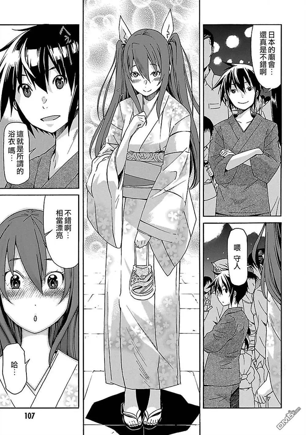 《枪幸运草》第38回 第9页