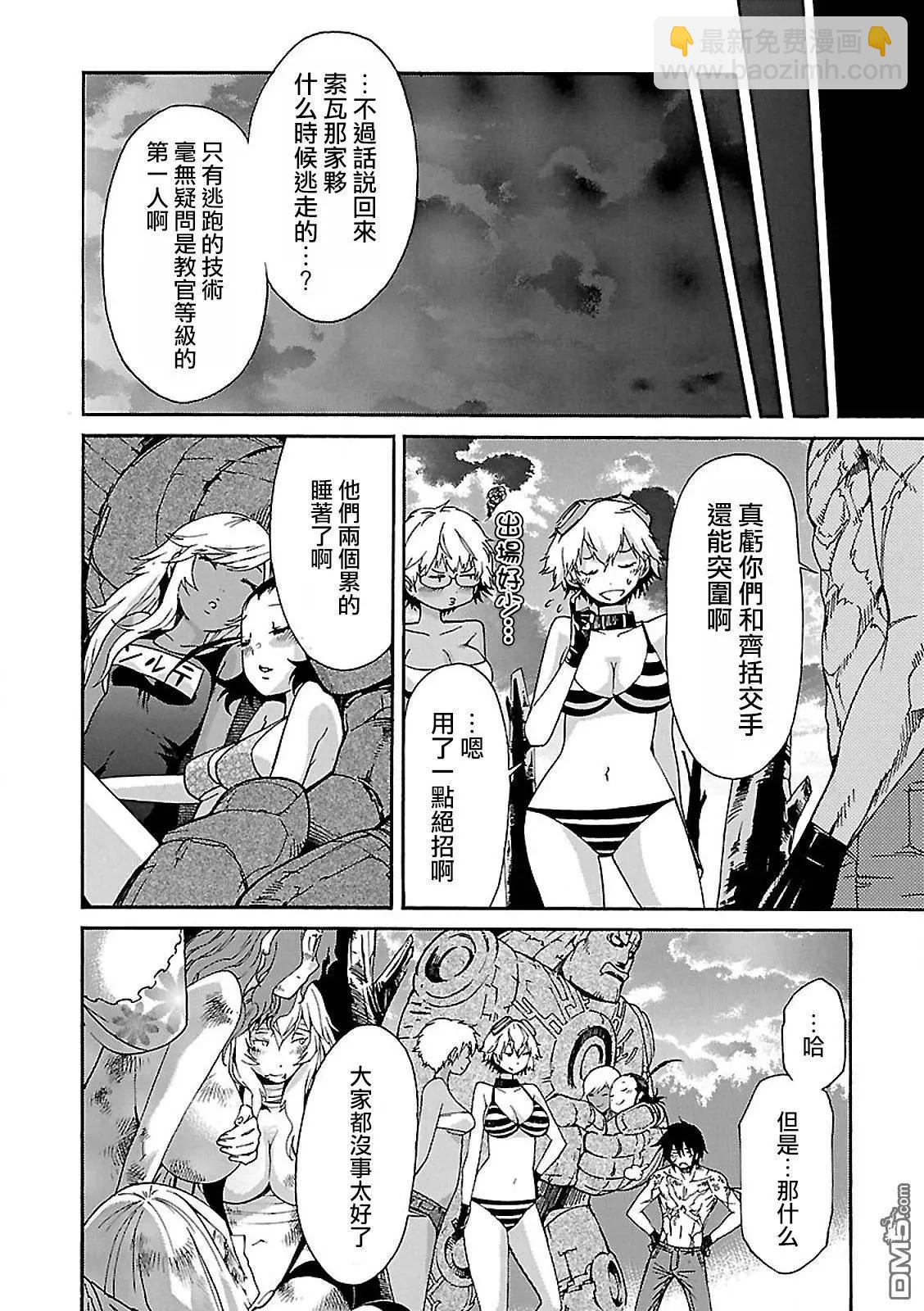 《枪幸运草》第37回 第20页