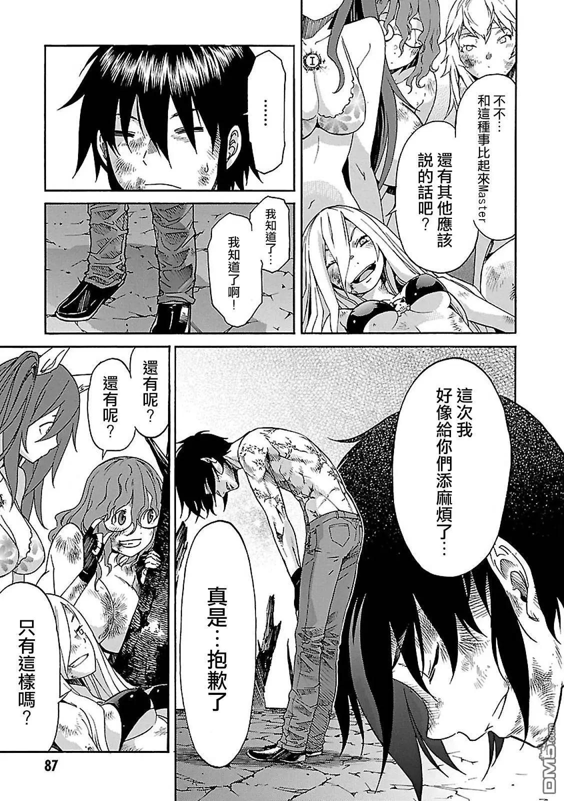 《枪幸运草》第37回 第21页