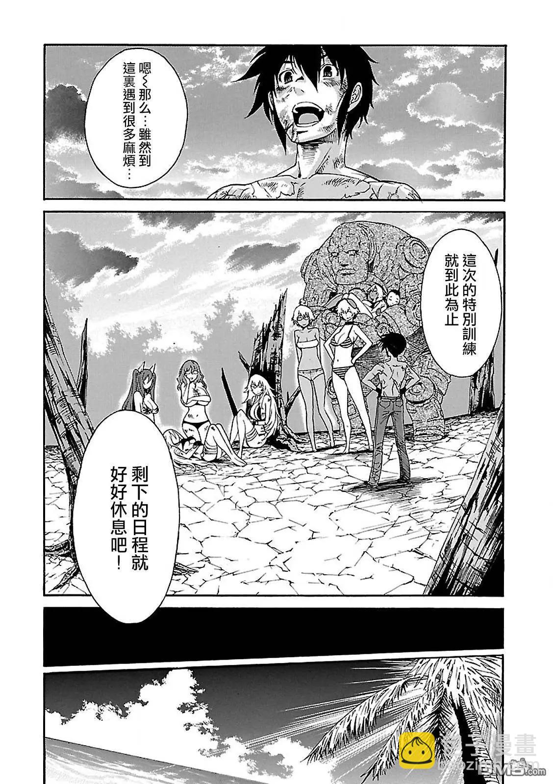 《枪幸运草》第37回 第23页