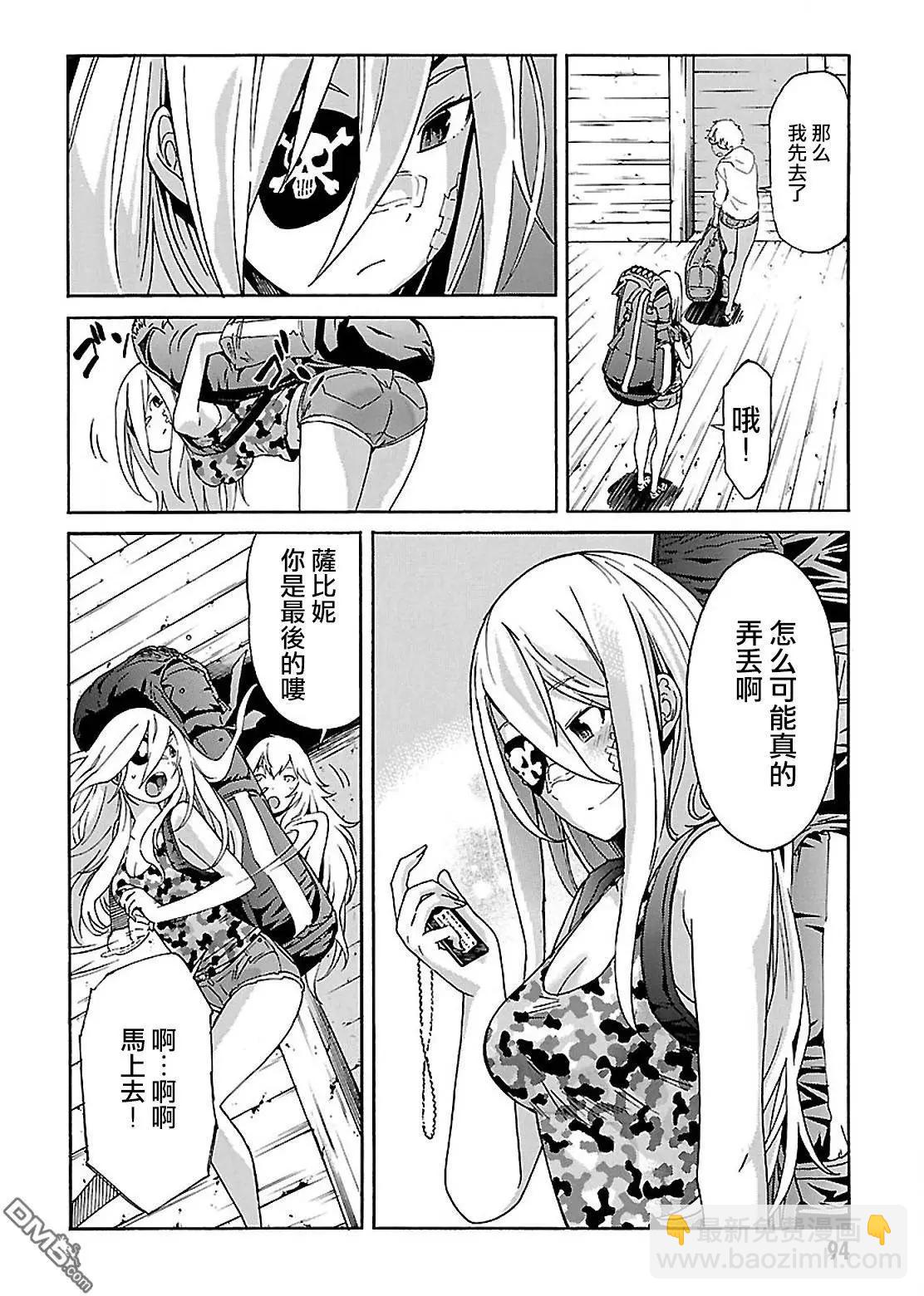 《枪幸运草》第37回 第28页