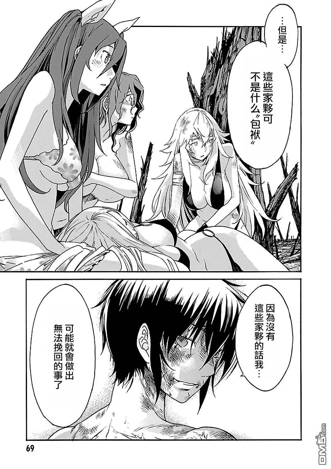 《枪幸运草》第37回 第3页