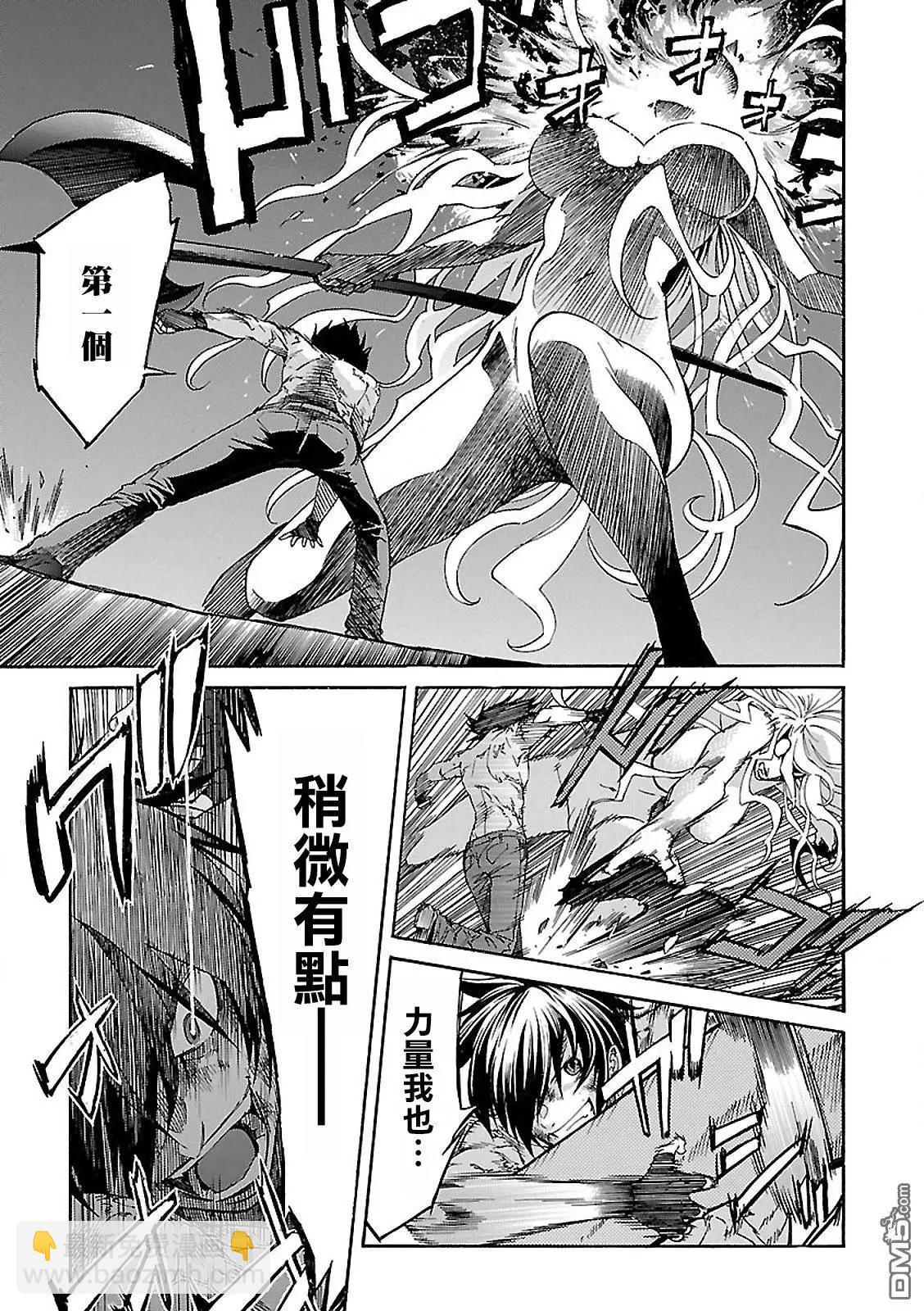 《枪幸运草》第37回 第9页