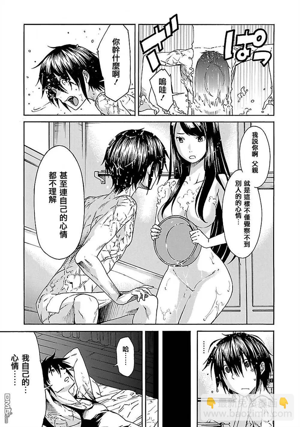《枪幸运草》第39回 第13页