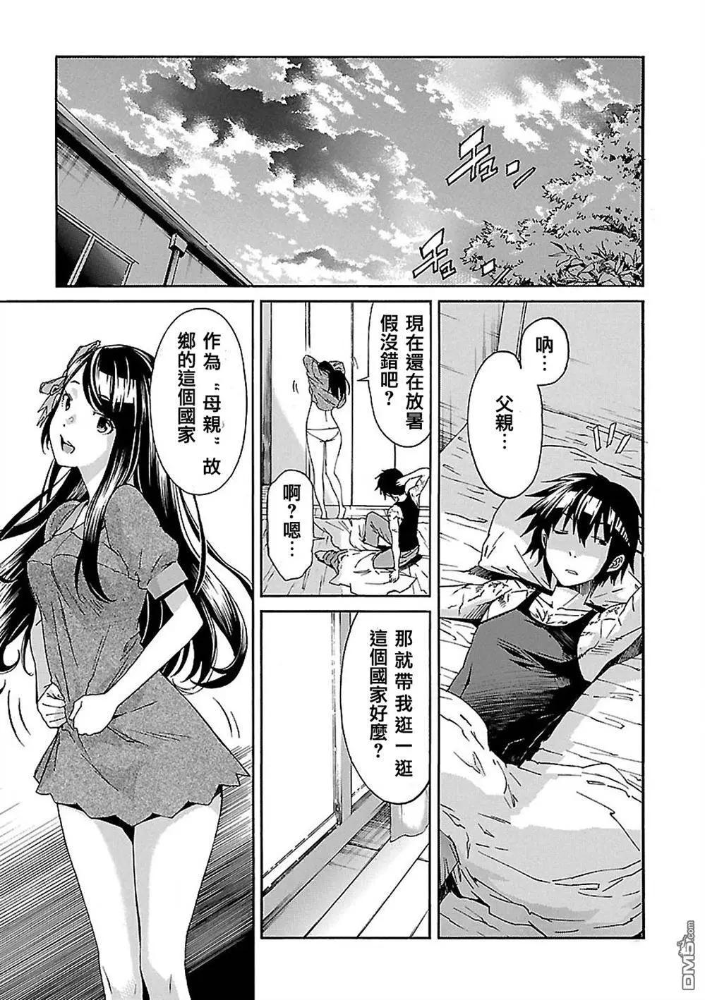 《枪幸运草》第39回 第15页