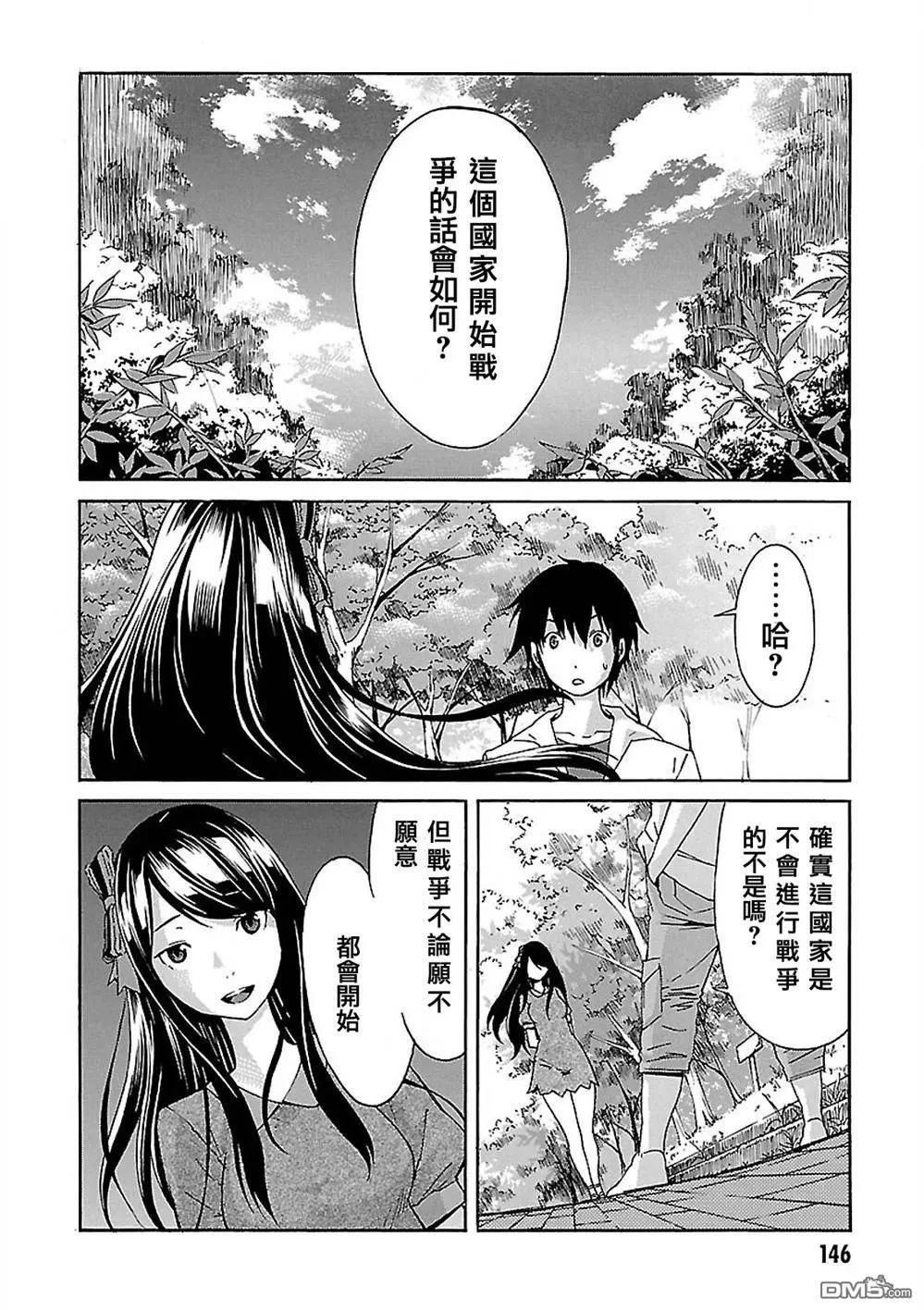 《枪幸运草》第39回 第18页