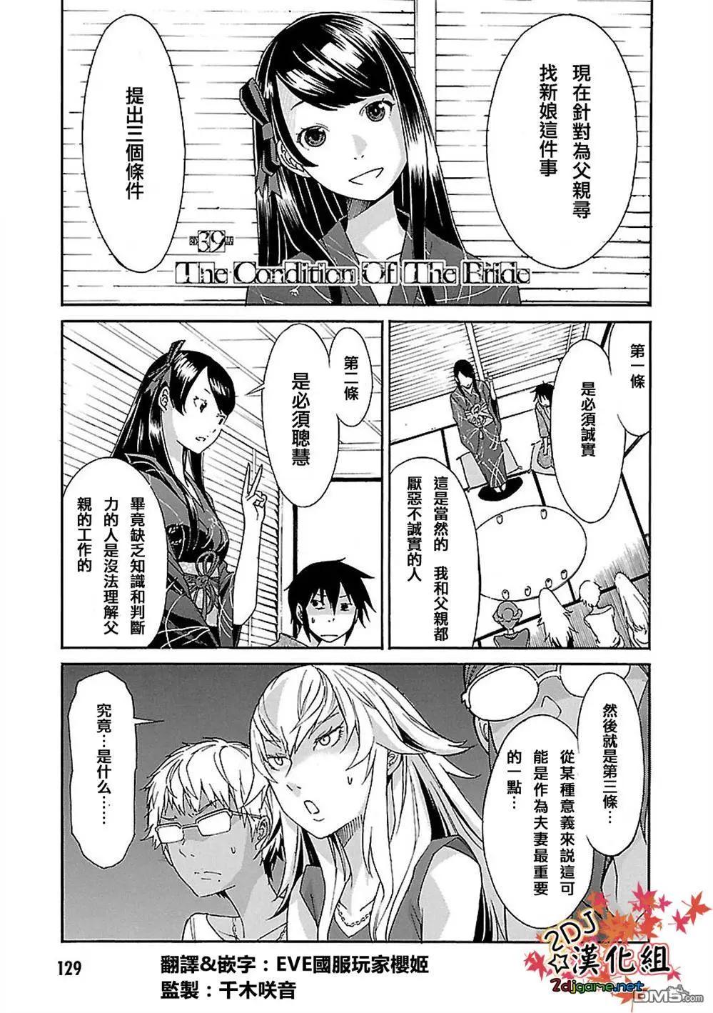 《枪幸运草》第39回 第1页