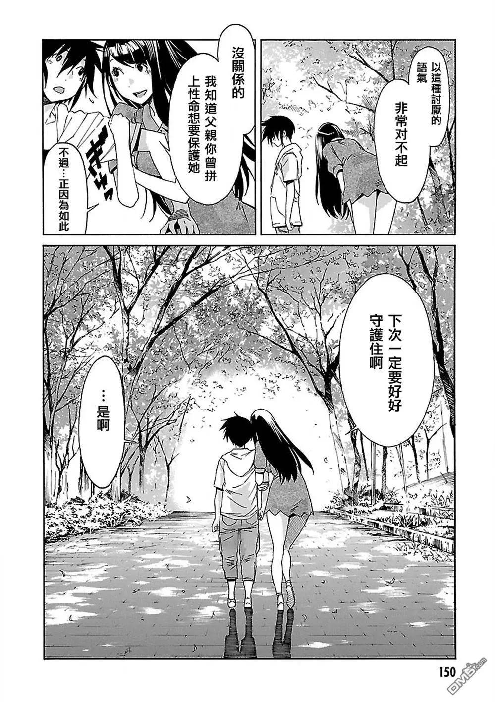 《枪幸运草》第39回 第22页