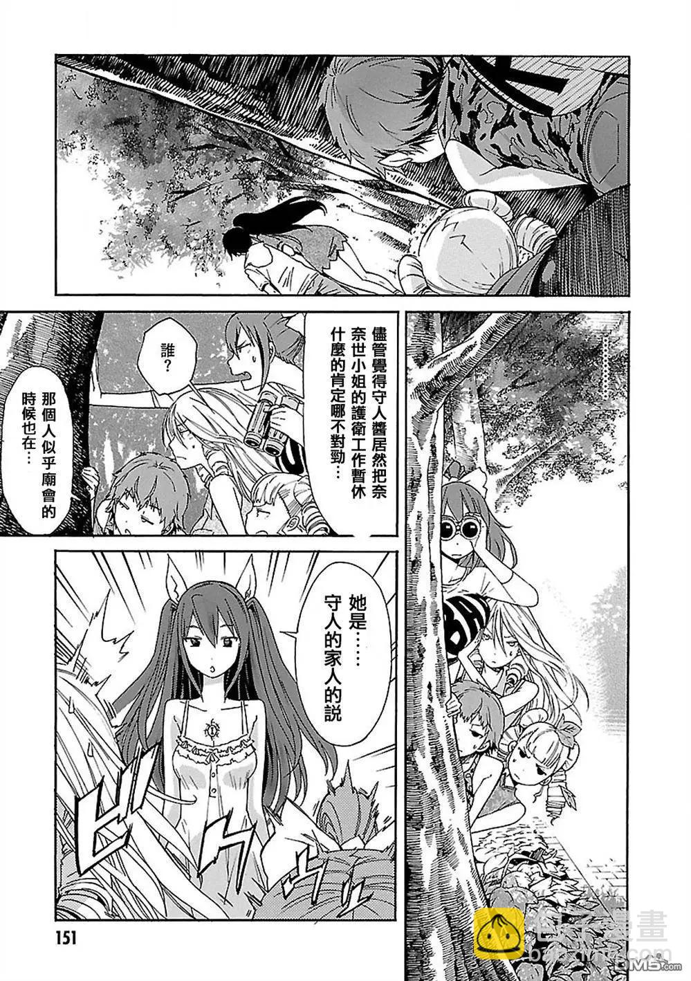《枪幸运草》第39回 第23页