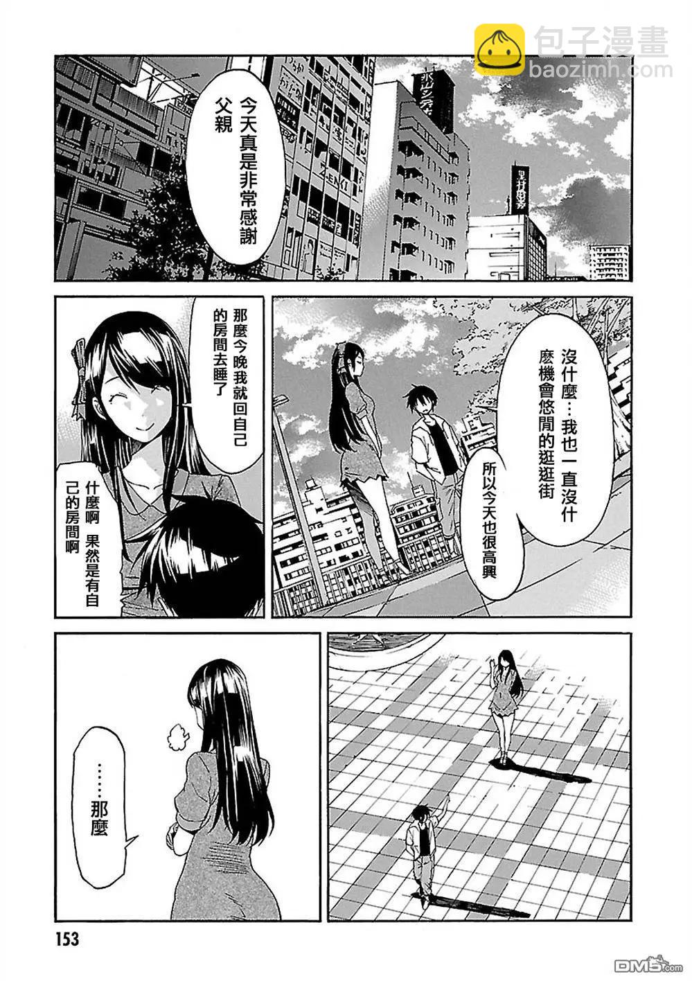 《枪幸运草》第39回 第25页