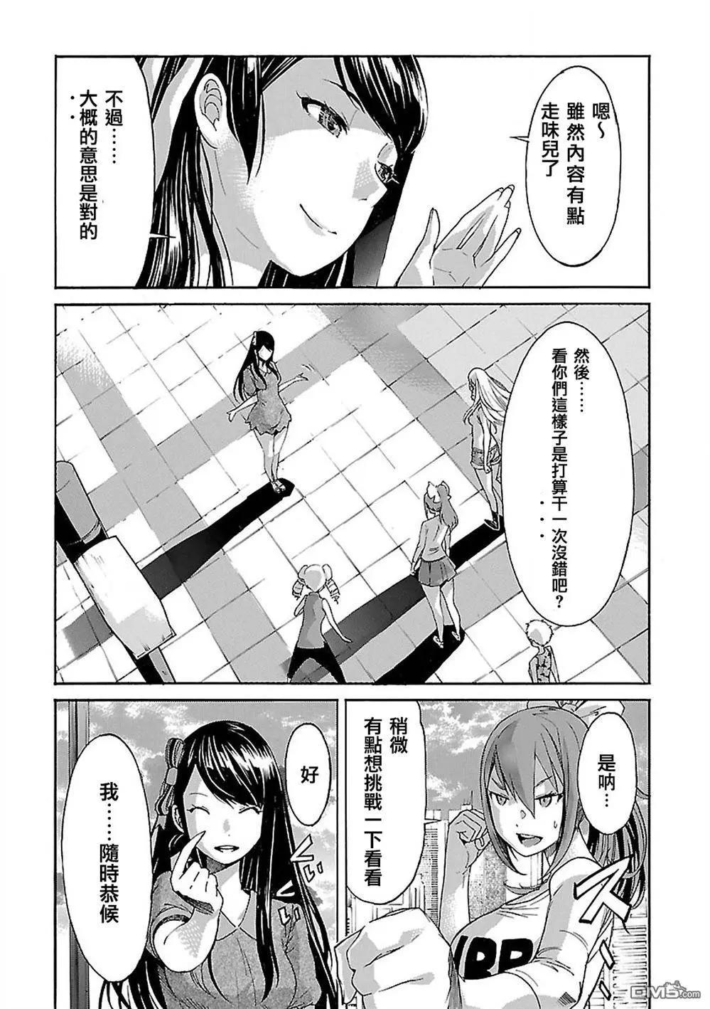 《枪幸运草》第39回 第27页