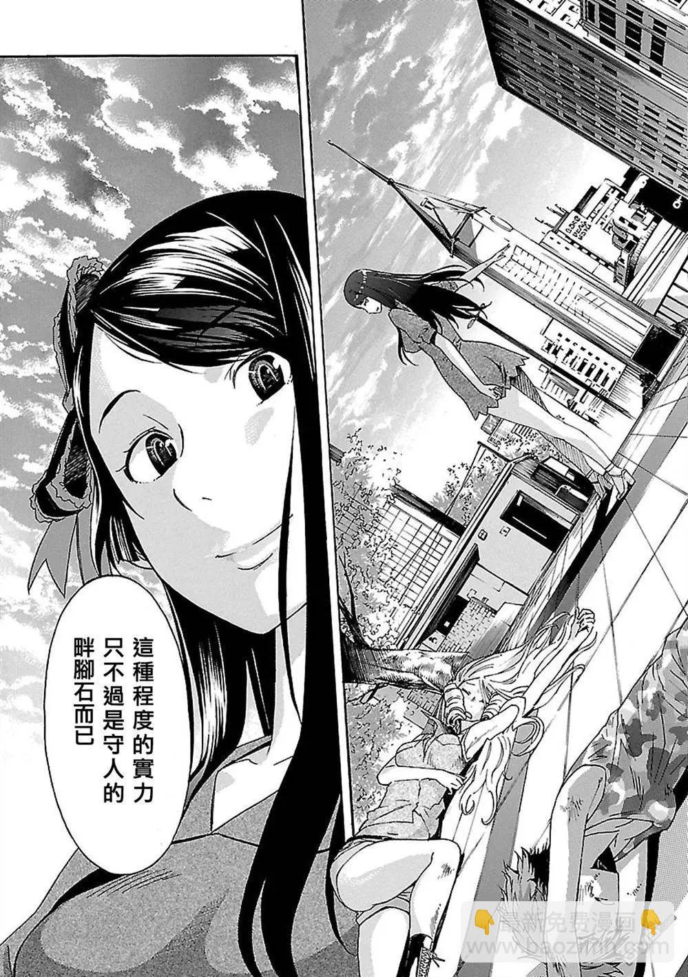 《枪幸运草》第39回 第29页