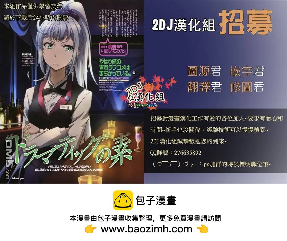 《枪幸运草》第39回 第33页