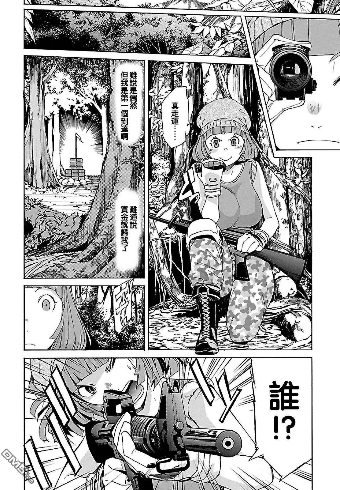 《枪幸运草》第41回 Game Start 第14页