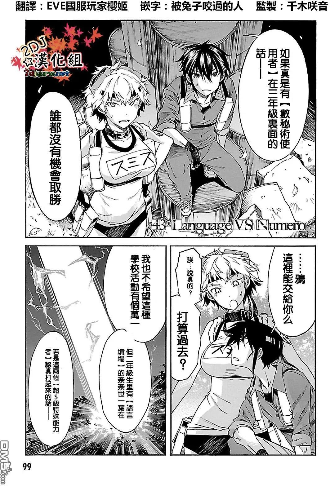 《枪幸运草》第43回 第1页