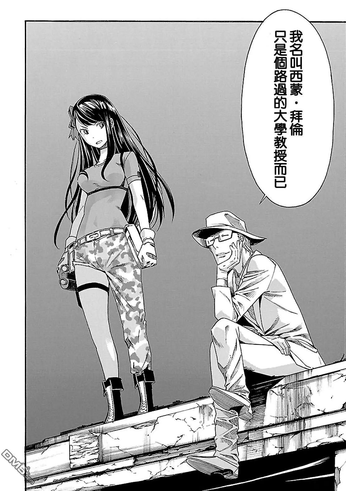 《枪幸运草》第43回 第28页