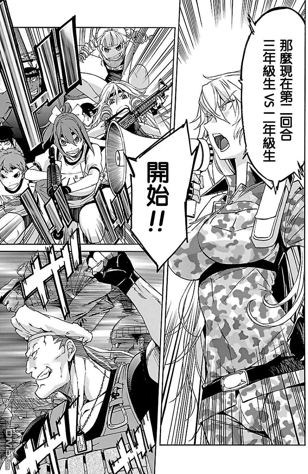《枪幸运草》第42回 第10页