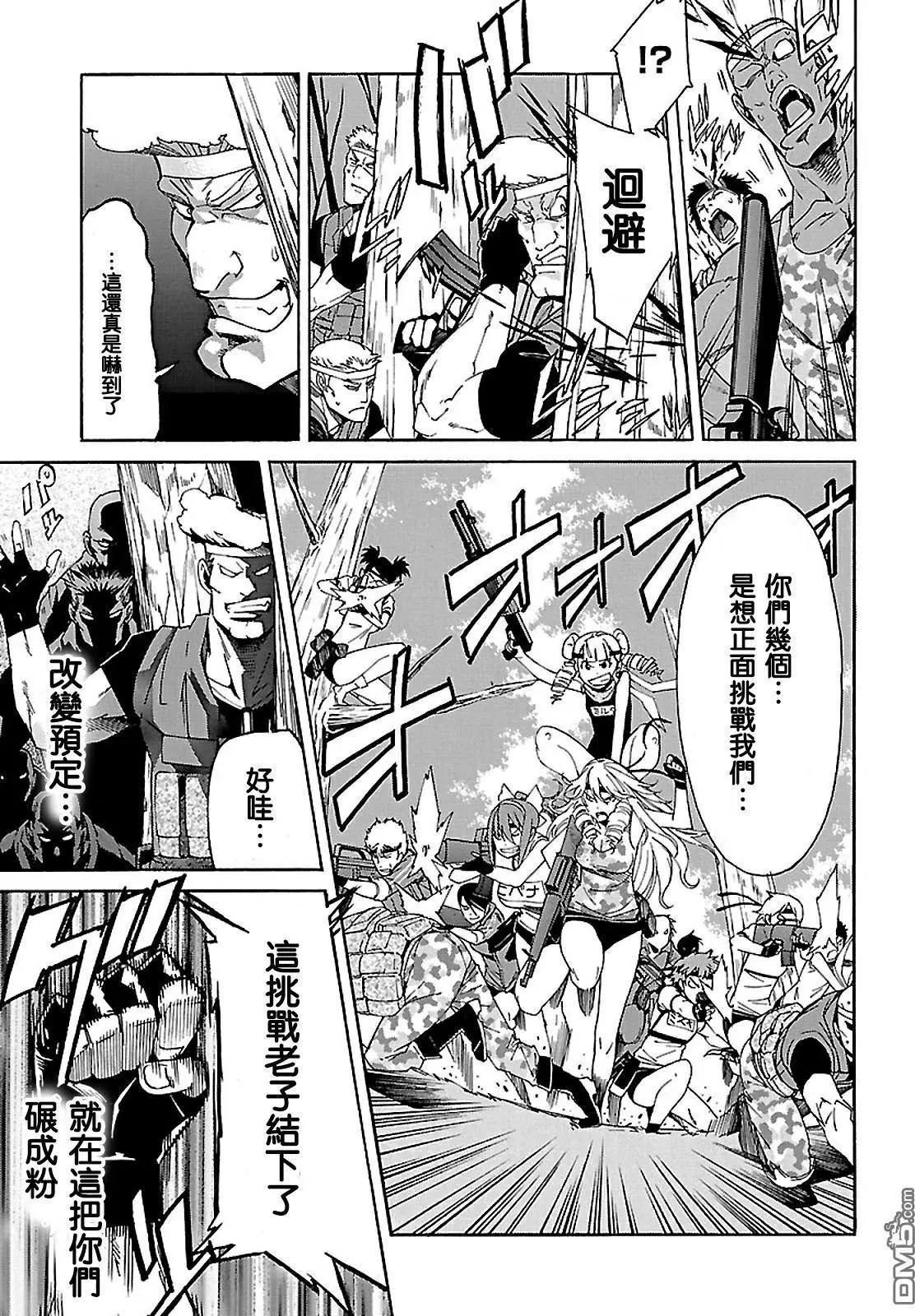 《枪幸运草》第42回 第12页