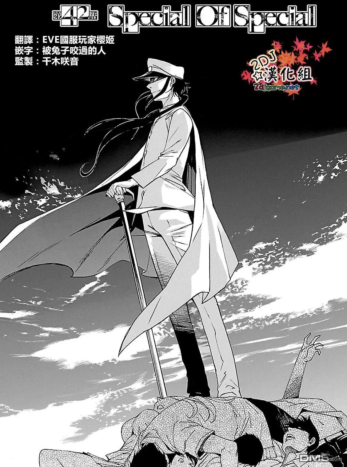 《枪幸运草》第42回 第1页
