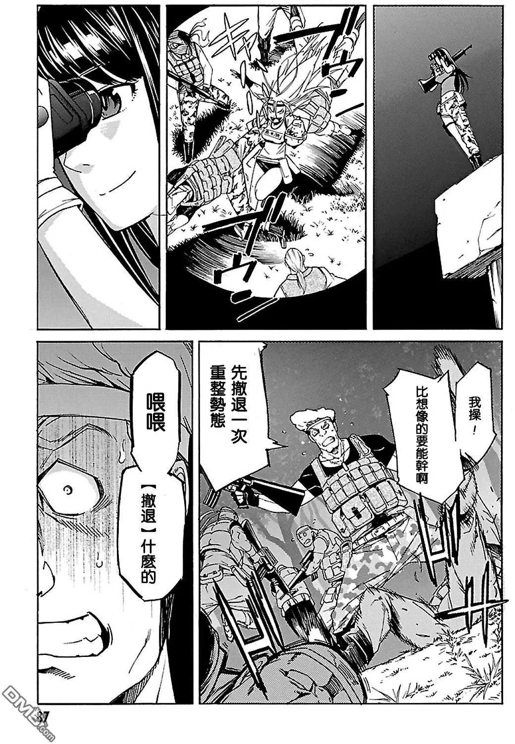 《枪幸运草》第42回 第20页